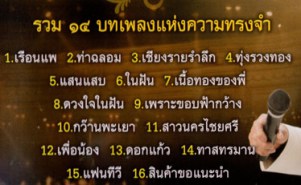 ชรินทร์ นันทนาคร - กล่อมแผ่นดิน VCD1090-WEB2